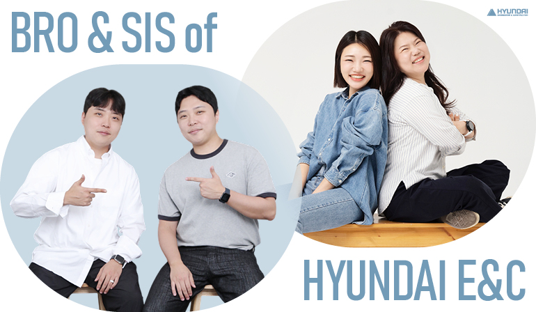 BRO & SIS OF HYUNDAI E&C